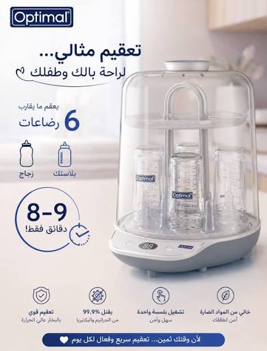 Optimal bottle steriliser  - up to 6 bottles