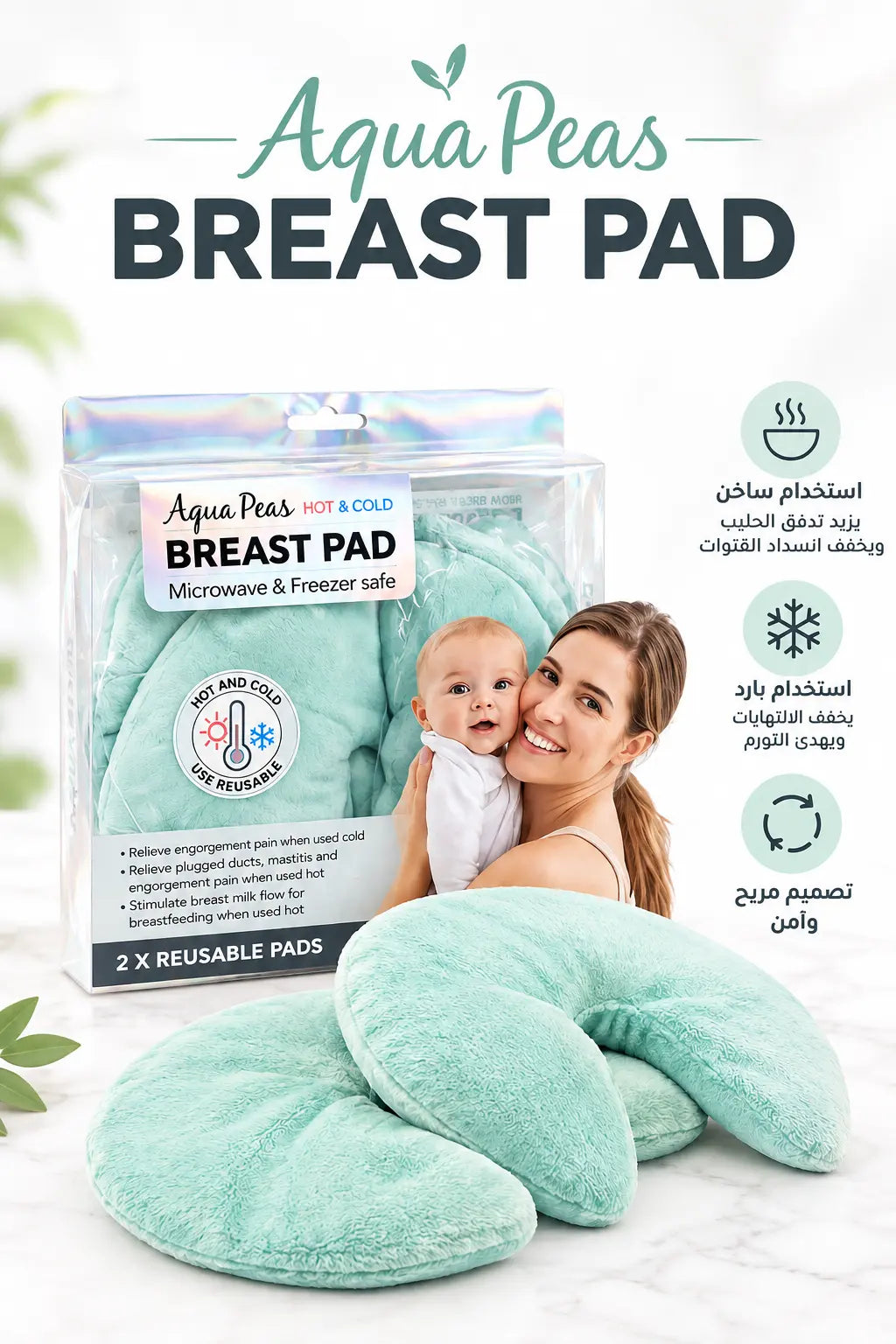 Breast pad therapy - hot & cold